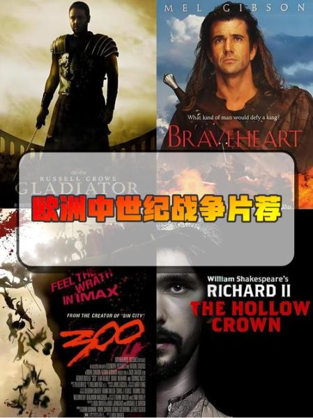 西欧历史电影有哪些_值得一看的欧洲史诗片推荐