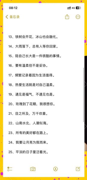 如何热爱生活_高级治愈文案怎么写