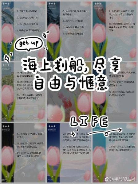 划船文案怎么写_生活场景如何融入