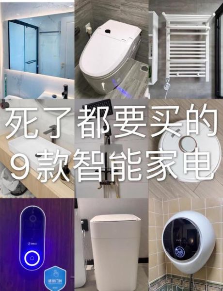 农村家用黑科技产品有哪些_怎么选最实用