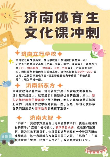 艺术体育宣传文案怎么写_如何提升校园活动影响力