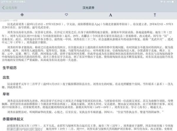 历史故事大全软件哪个好_如何挑选历史故事大全软件