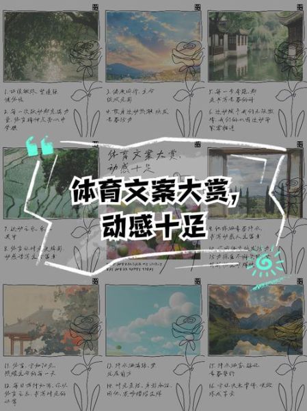 艺术体育宣传文案怎么写_如何提升校园活动影响力