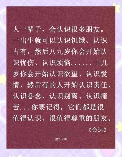 命运文案生活怎么写_命运文案生活素材哪里找