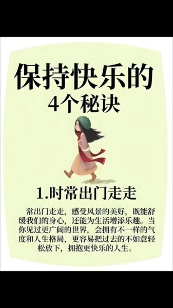 如何让日常生活开心_日常开心的方法有哪些