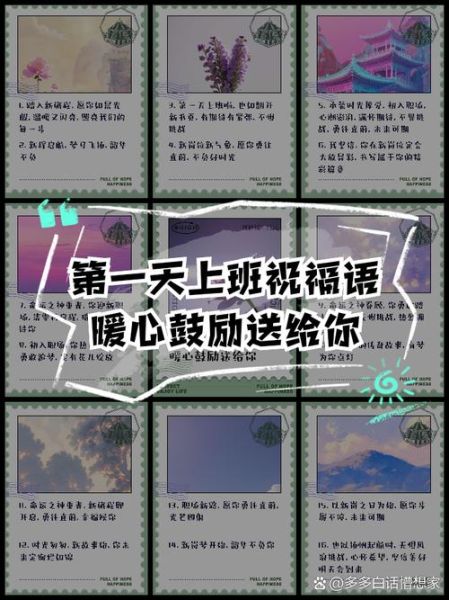 开始上班第一天怎么发朋友圈_新人入职文案怎么写