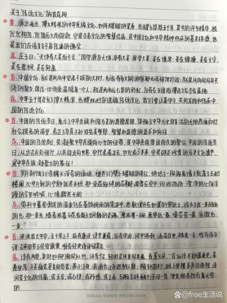 历史结尾摘抄大全_如何写出余味悠长的结尾