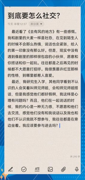 为什么总是觉得别人在看我_如何克服社交焦虑