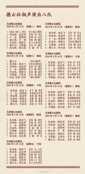 相声历史有多久_传统相声名家有哪些