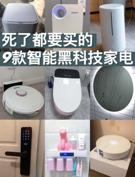 幸福感最高的科技产品有哪些_如何挑选