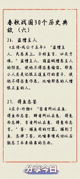 古代历史故事有哪些_历史故事大全视频推荐