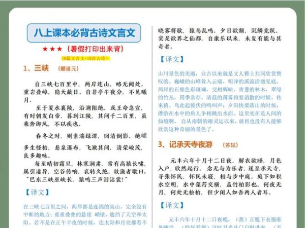 中华古文有哪些_如何高效背诵古文