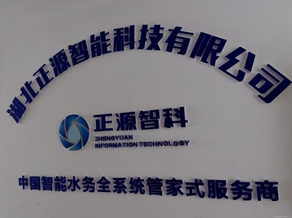 陕西正源科技怎么样_陕西正源科技有哪些产品