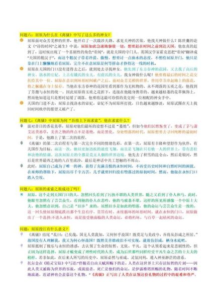 屈原为什么投江_屈原投江的历史真相