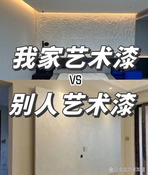 艺术漆环保吗_艺术漆能用多久