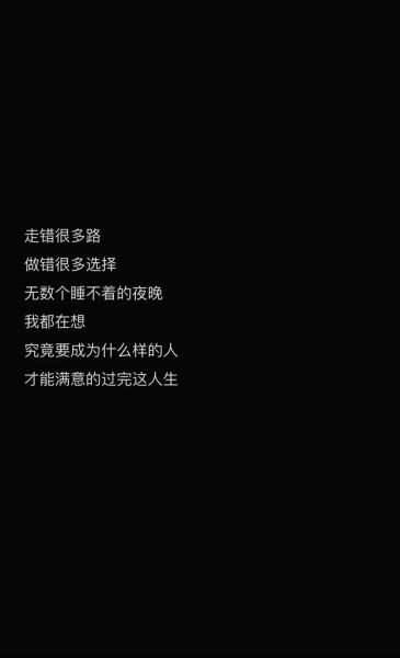 生活文案迷茫怎么办_如何写出走心文案