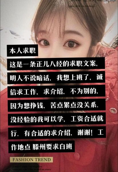 找工作怎么找_找工作生活文案怎么写