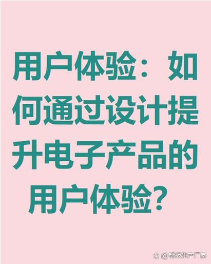 科技产品设计原则有哪些_如何提升用户体验