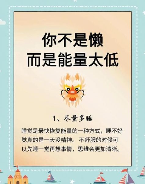 生活提不起劲怎么办_如何找回动力