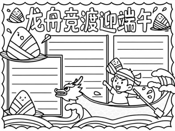 龙舟历史图片大全_龙舟起源与演变