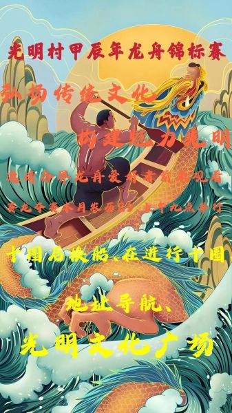 龙舟历史图片大全_龙舟起源与演变