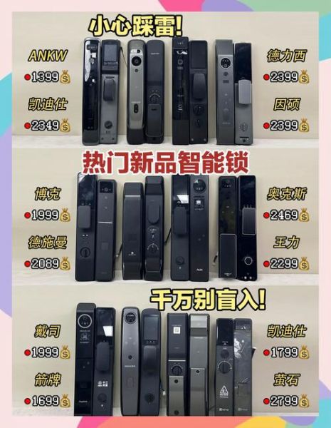 指纹门锁安全吗_指纹门锁怎么选
