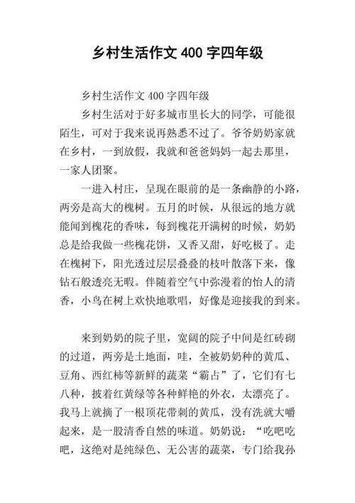 去乡村生活怎么样_去乡村生活需要多少钱