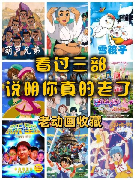 经典动画片有哪些_童年回忆动画片大全