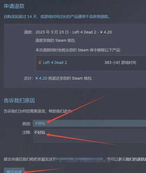 steam游戏怎么退款_steam退款多久到账