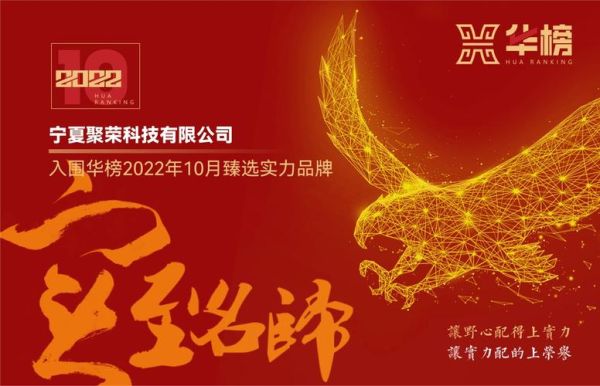 聚荣科技怎么样_聚荣科技产品有哪些