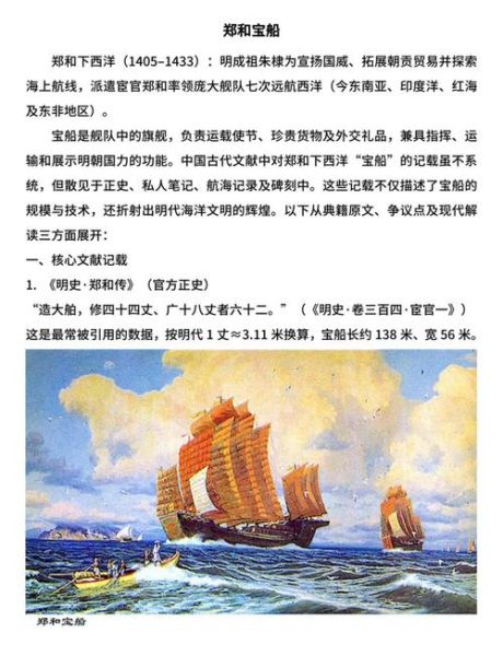 海洋历史题目大全_古代航海技术有哪些