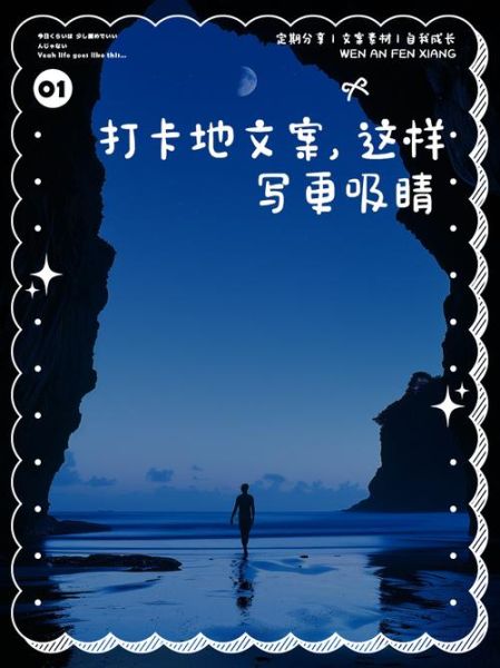 艺术练习打卡文案怎么写_艺术打卡文案模板