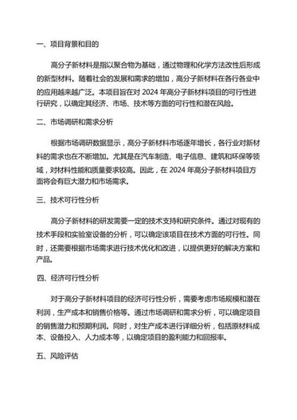 高科技产品汇报材料怎么写_高科技产品汇报材料模板