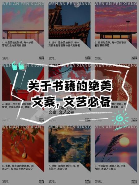 如何写书本文案_书本文案艺术技巧