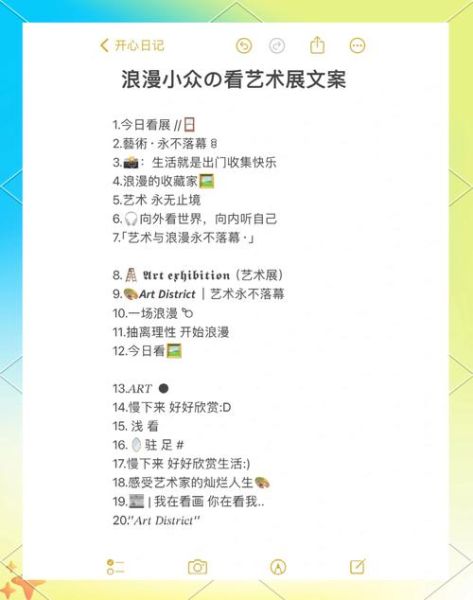 艺术技能展演怎么写文案_艺术展演文案范例