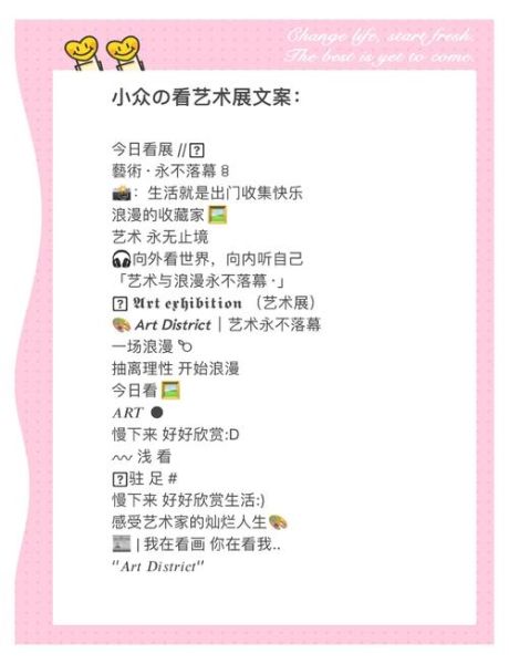 艺术技能展演怎么写文案_艺术展演文案范例