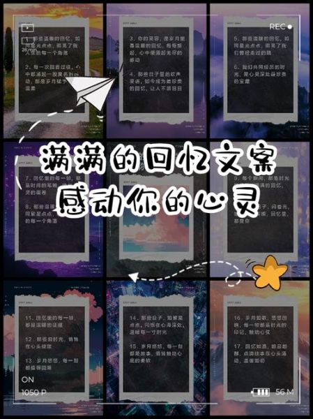 回忆艺术文案怎么写_如何打动人心