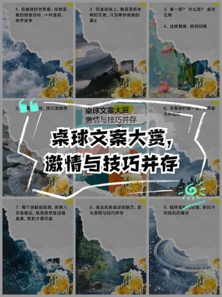 艺术激情文案怎么写_艺术激情文案写作技巧