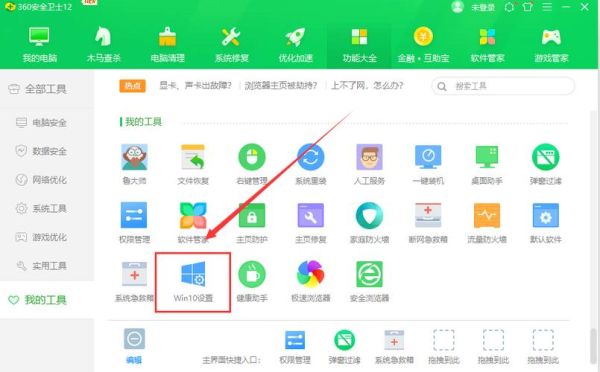 360历史版本大全_如何查看旧版