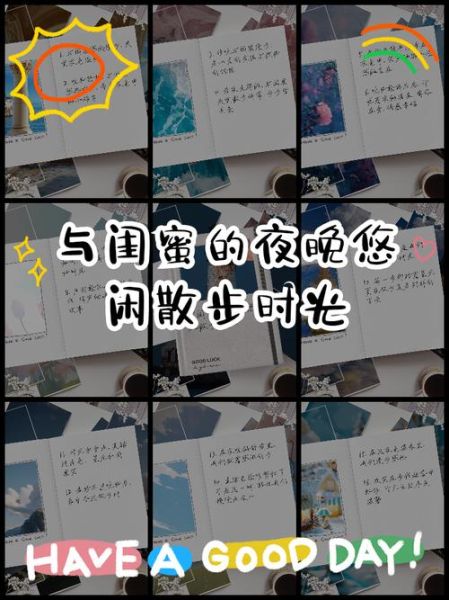 和闺蜜的夜生活去哪玩_和闺蜜的夜生活文案怎么写