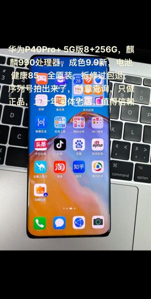 二手手机靠谱吗_抖音买二手笔记本注意什么