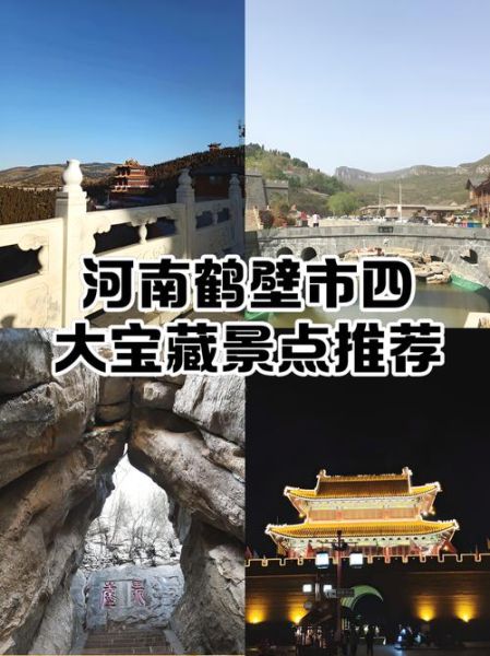 鹤壁历史简介大全_鹤壁有哪些历史遗迹