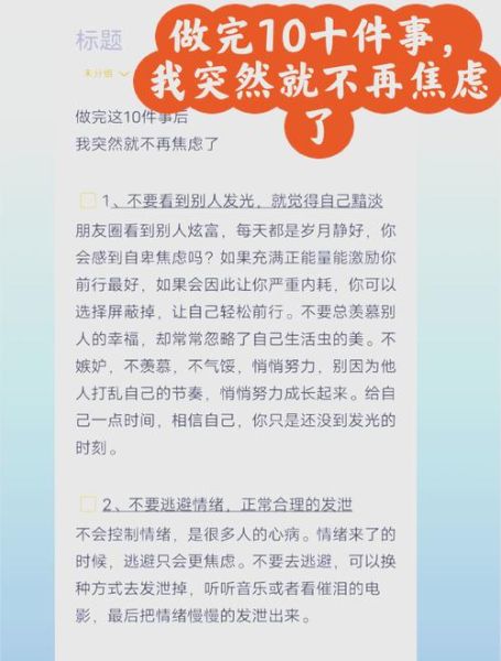 如何摆脱烦恼的文案生活_文案人焦虑怎么办