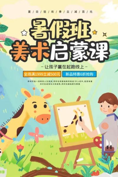 暑假艺术班哪家好_如何选到靠谱的暑假艺术培训机构