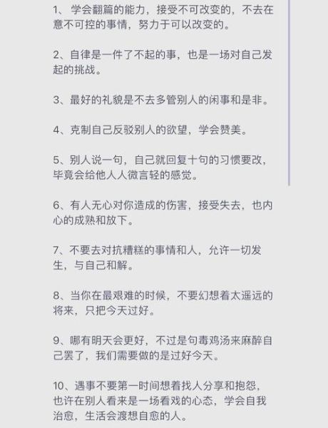 如何提升生活质量_生活简短文案怎么写