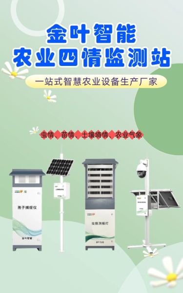 智慧农业设备有哪些_智慧农业设备怎么选
