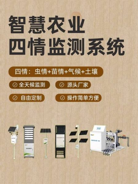 智慧农业设备有哪些_智慧农业设备怎么选