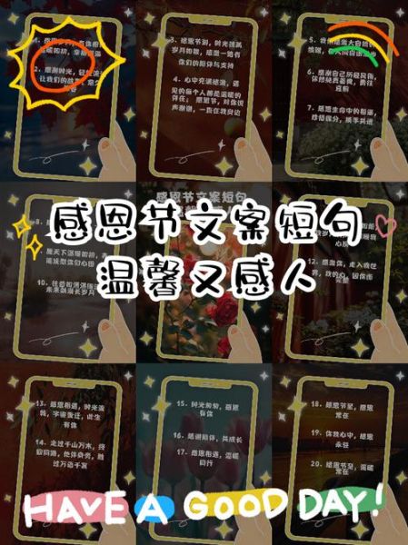 感恩节怎么过才更有意义_感恩节文案怎么写