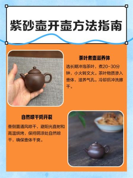 紫砂壶怎么开壶_紫砂壶适合泡什么茶