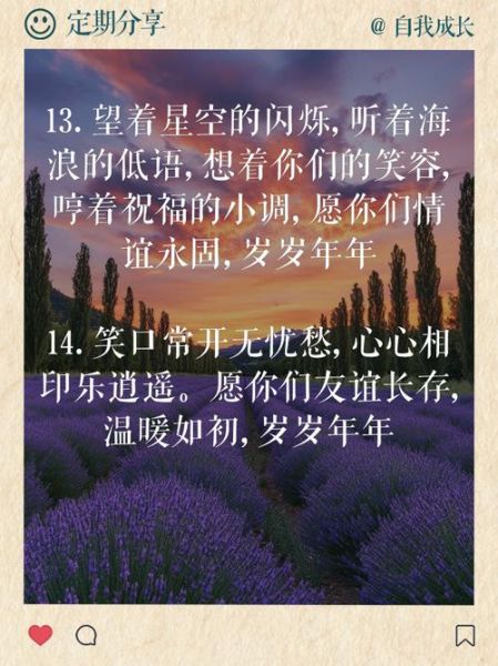 给朋友的生活祝福语怎么写_有哪些简短走心的句子